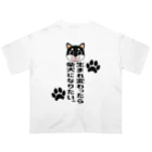 街のいろどりの生まれ変わったら柴犬になりたい。子黒柴ver. Oversized T-Shirt