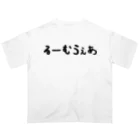 おもしろTシャツ KUSUTTOのるーむうぇあ オーバーサイズTシャツ