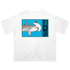 LalaHangeulの撞木鮫(シュモクザメ) オーバーサイズTシャツ