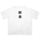 ZuRUIの断食 Oversized T-Shirt