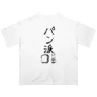 Draw freelyの＜○○派＞パン派 オーバーサイズTシャツ