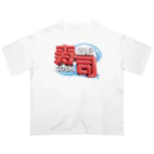 DESTROY MEの回転寿司🍣 オーバーサイズTシャツ