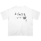 ウサギのウー by NIKUQ WORKSのよごれてもいい服 オーバーサイズTシャツ