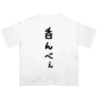 おもしろTシャツ KUSUTTOの呑んべぇ オーバーサイズTシャツ