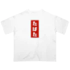 kg_shopのたばた [レトロ]  Oversized T-Shirt