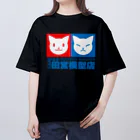 ハナイとトンの猫宮模型店 Oversized T-Shirt