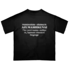 Hokkaido dialect roomのAZUMASHIKUNAI(あずましくない)　英語 Oversized T-Shirt