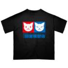 ハナイとトンの猫宮模型店 Oversized T-Shirt