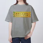 キキとココからの【キキとココから】ショッププレート Oversized T-Shirt