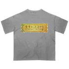 キキとココからの【キキとココから】ショッププレート オーバーサイズTシャツ