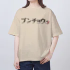 インコデザインのその名もブンチョウm！ Oversized T-Shirt