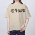 meXOの思考伝播キュン Oversized T-Shirt
