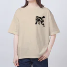 カニホイップのぼく、墨汁（飛） Oversized T-Shirt