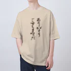 HBの鉛筆+のありがとう オーバーサイズTシャツ