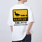 ハナイとトンのカルガモ引越し中 オーバーサイズTシャツ