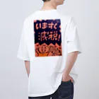 れいわ川越比企勝手連グッズのいますぐ減税！ Oversized T-Shirt