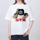 Gubbishの怪談恐不知（明るい色） オーバーサイズTシャツ