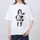 クスッと笑えるおもしろTシャツ屋「クスT」の丸儲け(黒文字) オーバーサイズTシャツ