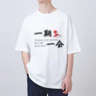 Hokkaido dialect roomの一期一会 Oversized T-Shirt