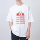 ユメデマデの超大吉 オーバーサイズTシャツ