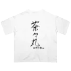 ﾁﾋﾞ姐さんのはじめての茶々丸 オーバーサイズTシャツ