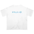 ＃中山ネコ部の＃中山ネコ部オリジナル オーバーサイズTシャツ