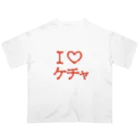 あそびごこ郎のI♡ケチャ Oversized T-Shirt