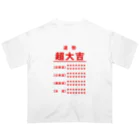 ユメデマデの超大吉 オーバーサイズTシャツ