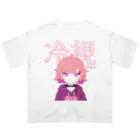 nekoneko_catの冷視ちゃん オーバーサイズTシャツ