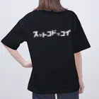 KATAKANAの「ビビッと」シリーズ【スットコドッコイ】(白) Oversized T-Shirt