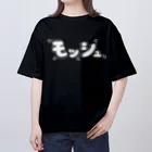 KAWAGOE GRAPHICSの夏だ！フェスだ！モッシュだ！ Oversized T-Shirt