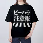 しもた屋商店　suzuri店のビーハラ注意報 Oversized T-Shirt