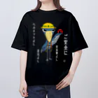 風里瑠ん。のご安全に オーバーサイズTシャツ