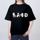 てら ねこグッズの謎の文字くん オーバーサイズTシャツ