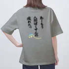 雁花工房（寄付アイテム販売中です）の人間ぽくすんの疲れた+UFO Oversized T-Shirt