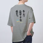 雁花工房（寄付アイテム販売中です）の人間ぽくすんの疲れた+UFO Oversized T-Shirt