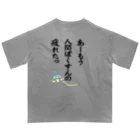 雁花工房（寄付アイテム販売中です）の人間ぽくすんの疲れた+UFO Oversized T-Shirt