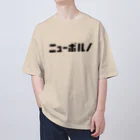 KATAKANAの「ニュー」シリーズ【ニューポルノ】(黒) オーバーサイズTシャツ