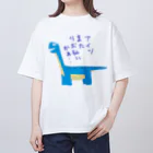 手書き家のアイツまたリボ払いかぁ……ブラキオサウルス オーバーサイズTシャツ