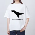 【恐竜】JURASSIC DESIGNINGの恐竜／ティラノサウルス Oversized T-Shirt