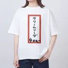 脂身通信Ｚの喫茶店・洋食♪メニュー♪クリームソーダ♪221019 Oversized T-Shirt