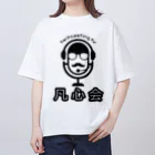 bon-sinkaiの地球防衛軍「凡心会」 Oversized T-Shirt