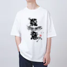 岩魚明神のお魚ちゃんねるストアの殺意の眼差し オーバーサイズTシャツ