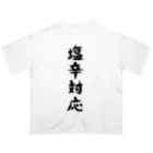 脂身通信Ｚの【淡色ボディ】塩辛対応♪文字♪220627 オーバーサイズTシャツ