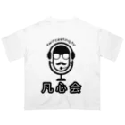 bon-sinkaiの地球防衛軍「凡心会」 Oversized T-Shirt