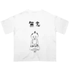 NIKORASU GOのユーモア歴史デザイン「無念」（Tシャツ・パーカー・グッズ・ETC） Oversized T-Shirt