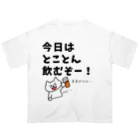 ウチのMEIGENやさんの今日はとことん飲むぞー！麦茶だけど… オーバーサイズTシャツ