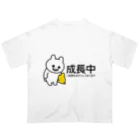 エナメルストア SUZURI店のいくつになっても成長中 オーバーサイズTシャツ