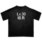ないから　〜If None〜のLv.30 組長 オーバーサイズTシャツ