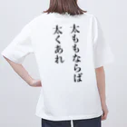 TSUKAOの細い太ももは細ももだろ　両面 オーバーサイズTシャツ